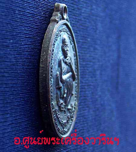 เหรียยหลวงพ่อคูณ