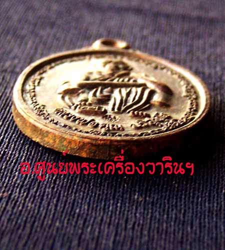 เหรียยหลวงพ่อคูณ