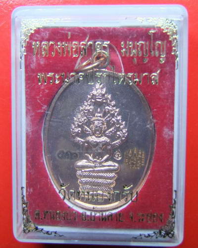 @@ วัดใจ 32 บาทแดง เริ่มทีค่าส่ง !! สมนาคุณสำหรับเพื่อนสมาชิกที่ให้ความไว้วางใจ @@ ปรกไตรมาส ลพ.สาคร