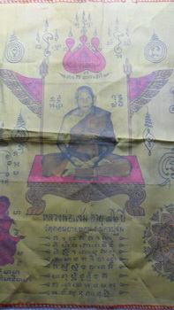 ผ้ายันต์หลวงพ่อแช่ม วัดดอนยายหอม รุ่นอายุครบ 86 ปี เก่าตามสภาพครับ แต่ผมไม่ทราบปีครับว่าปีอะไร