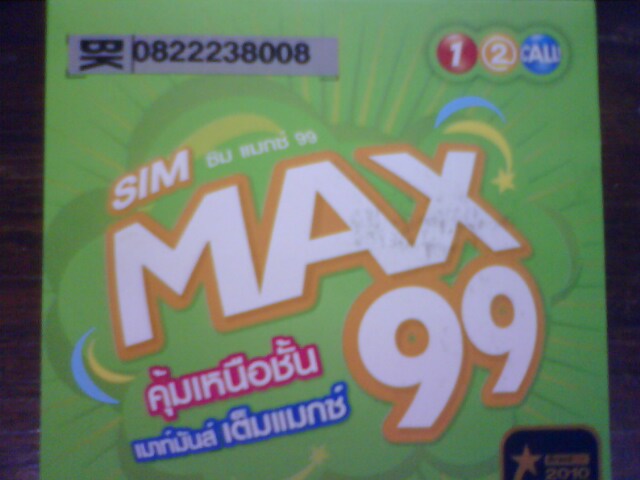 sim card เบอร์สวย 12call 08-222-3-8008