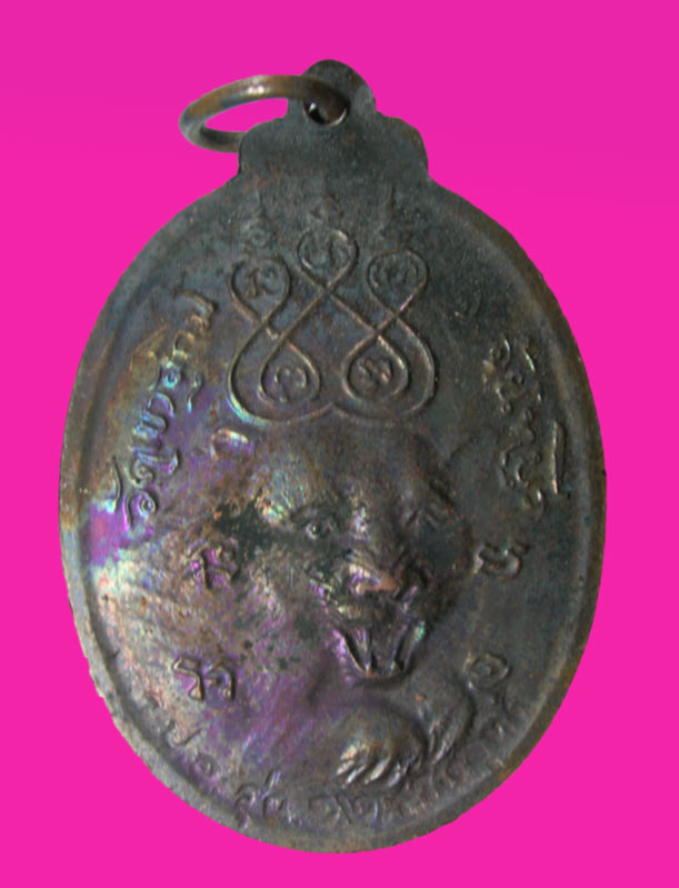 เหรียญเสือตะปบ หลวงปู่สมชาย บล๊อค ร.ป.อ. รุ่นที่ 12 