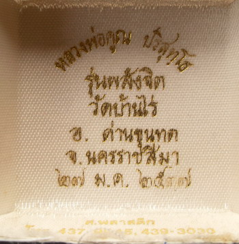 เหรียญแสตมป์เนื้อเงินลงยา หลวงพ่อคูณ