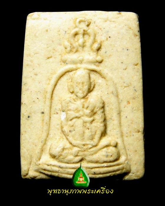 สมเด็จวัดระฆัง 100 ปีพิมพ์คะแนนรูปเหมือน หายากครับ 1