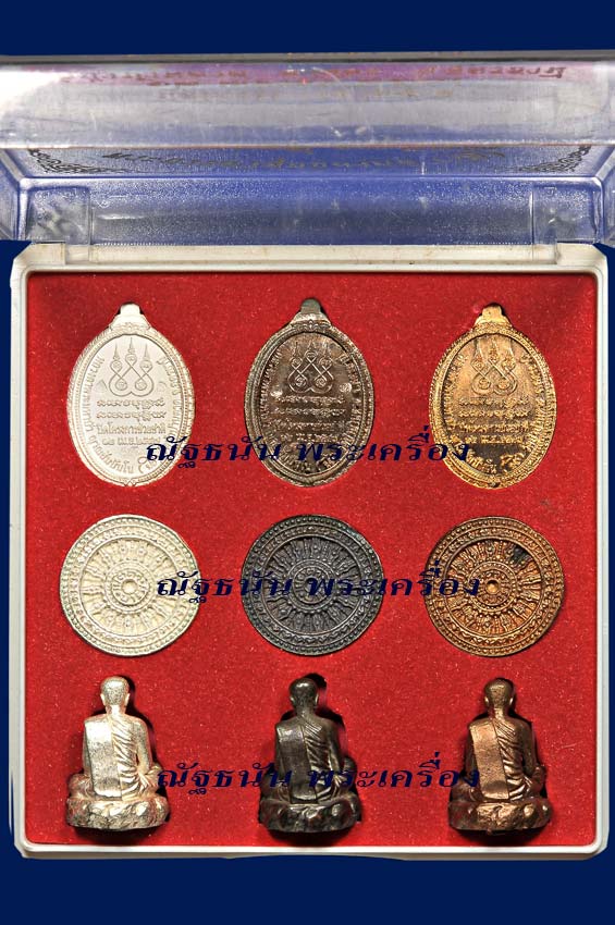 ชุดปิดโคลงการช่วยชาติหลวงตามหาบัว 47 ชุดหมายเลข 14