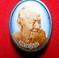 ล็อกเก็ต หลวงพ่อมุม ศรีสะเกษ เริ่มต้นที่50บาท