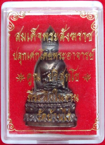 พระกริ่ง ญส. วัดบวร ฯ เนื้อนวะโลหะ ก้นเงิน ปี ๑๙ ... ( ลพ.คูณ จารก้น )