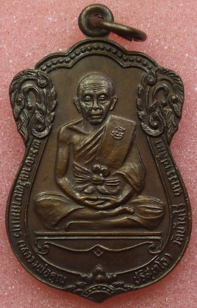 เหรียญเลื่อนสมณศักดิ์ หลังพัดยศ ปี ๓๕ ... ลพ. คูณ ( บล๊อคธรรมดา )