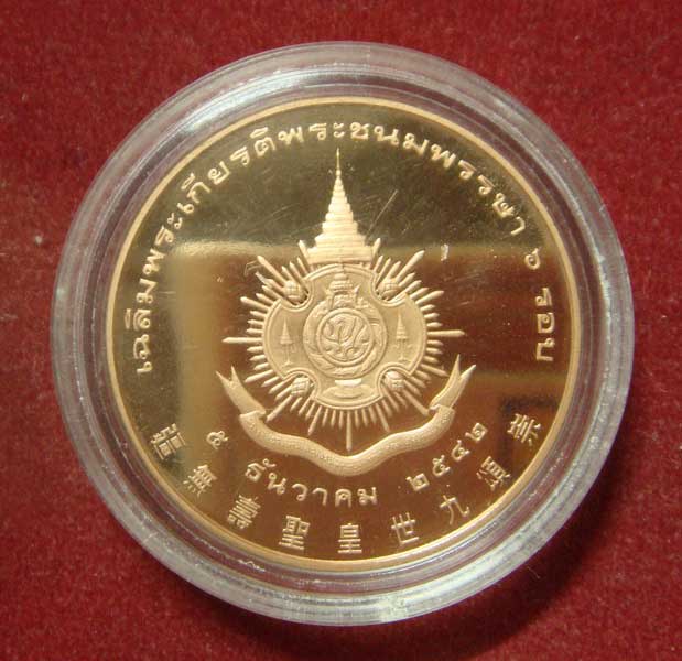 เหรียญ  ร.9  สวย ๆ  ครับ