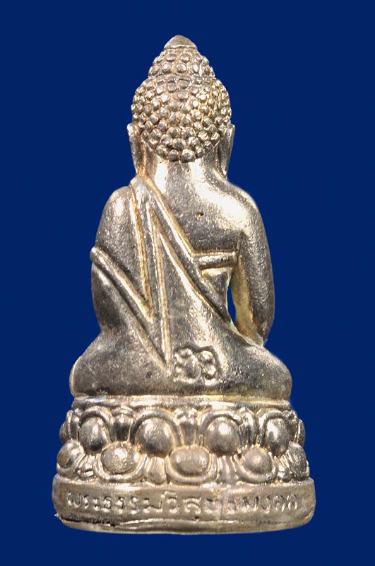 พระกริ่งพระธรรมวิสุธิมงคล หลวงตามหาบัว เนื้อเงิน