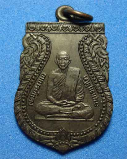 หลวงปู่แดง รุ่นแรก วัดป่าสามัคคีธรรม จ.กาฬสินธุ์