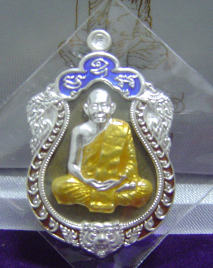 เหรียญเสมา 6 รอบ หลวงพ่อสาครวัดหนองกรับ เนื้อนวะหน้าเงิน หมายเลข 408