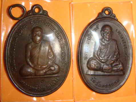 **เหรียญ ลป.อ่อน ญาณสิริ+ลป.จันทร์ เขมปัตโต**