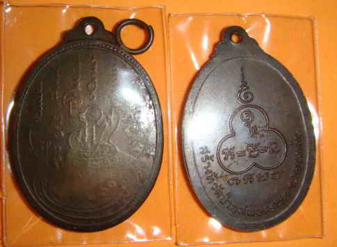 **เหรียญ ลป.อ่อน ญาณสิริ+ลป.จันทร์ เขมปัตโต**