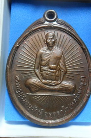 เหรียญนั่งเต็มองค์ หลวงพ่อพูล วัดไผ่ล้อม รุ่น 5 ฉลองสพณศักดิ์ ชั้นเอก ปี2536 หายากมากครับ