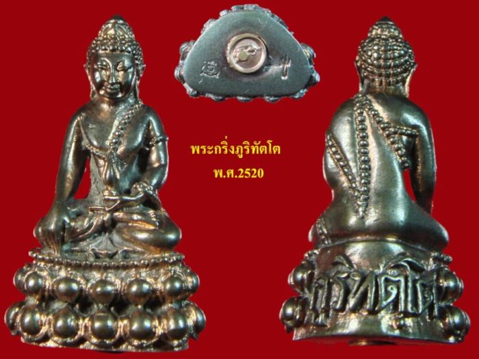 @----พระกริ่งบูรพาจารย์ “ภูริทัตโต” ---@