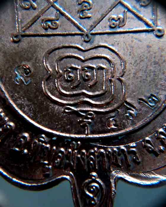 เหรียญเต่า หลวงปู่คำบุ รุ่น 1