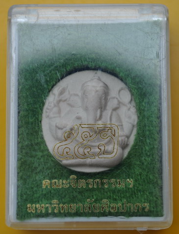 พระพิฆเนศเนื้อกระเบื้องเซรามิค มหาวิทยาลัยศิลปากร
