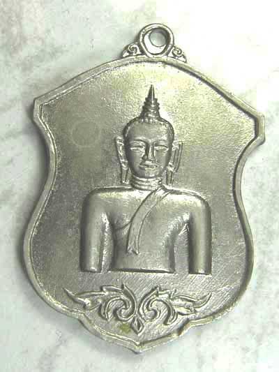 เหรียญพระเจ้าตนหลวงพะเยาปี 2512