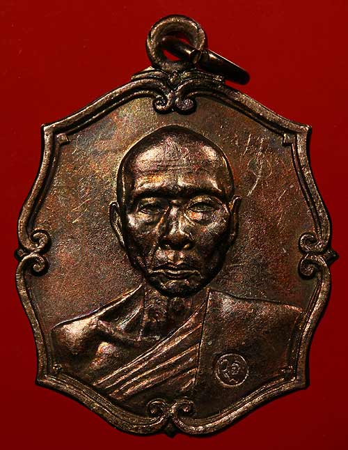 เหรียญรุ่นแรก หลวงพ่อเพี้ยน วัดเกริ่นกฐิน ปี 2537