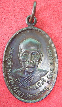 หลวงปู่คำบุ รุ่น 4