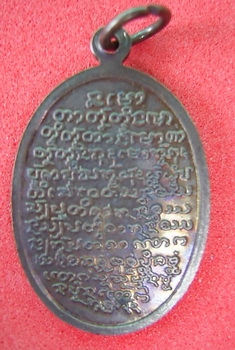 หลวงปู่คำบุ รุ่น 4