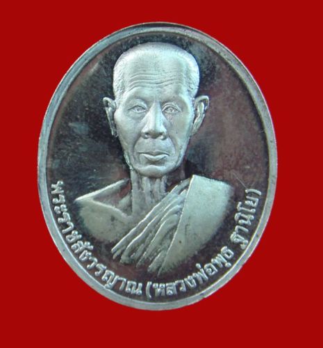 @เหรียญ(เนื้อเงิน)หลวงพ่อพุธ ฐานิโย วัดป่าสาละวัน จ.นครราชสีมา@