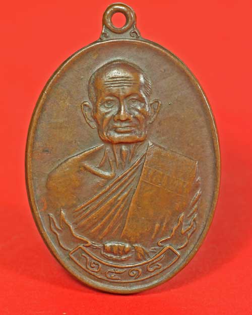 หลวงพ่อคร่ำ วัดวังหว้า จ.ระยอง ปี18