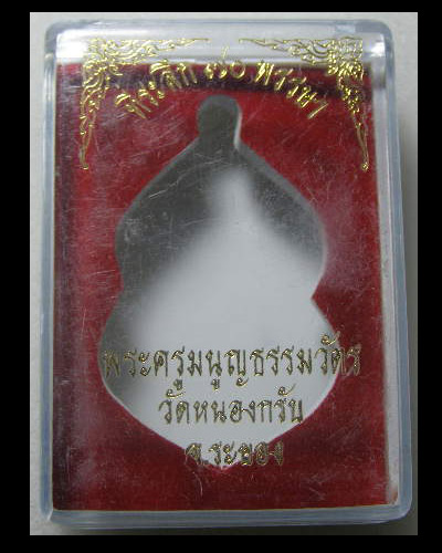 เหรียญเทวดาทรงสิงห์ เนื้อเงินลงยาน้ำเงิน หลวงพ่อสาคร วัดหนองกรับ