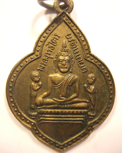 เหรียญพระพุทธ  วัดพนัญเชิง
