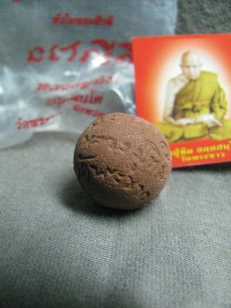 ลูกอม ของหลวงปู่ทิมวัดพระขาว ไม่กี่เคาะครับ ถูกๆ.........