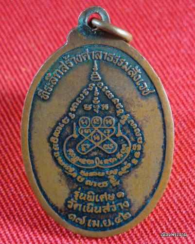 หลวงพ่อทบ