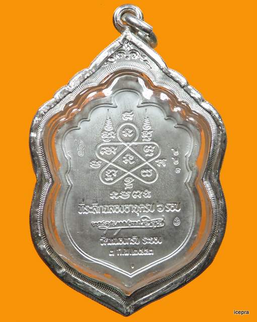 เหรียญเสมา 6 รอบ หลวงพ่อสาคร เนื้อเงิน ลงยา 4 สี หมายเลข 144 พร้อมกรอบเงินลงยา สวยๆ