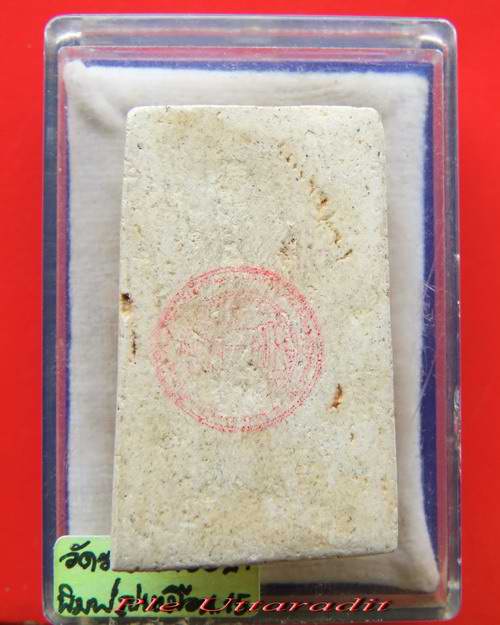 รูปเหมือนสมเด็จโต100ปี วัดระฆังฯ ปี2515 สภาพสวย ตรายางแจ่มๆ พร้อมกล่องCOSMO*****เดิมๆครับ****