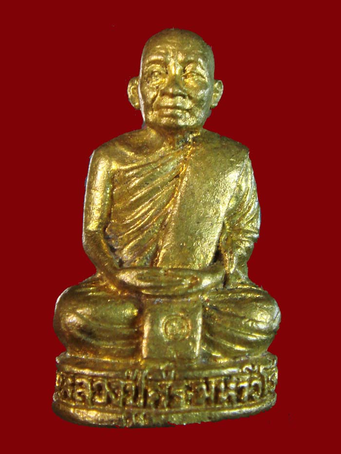   @รูปหล่อรุ่นประสบการณ์หลวงปู่ศรี มหาวีโร วัดประชาคมวนาราม จ.ร้อยเอ็ด@