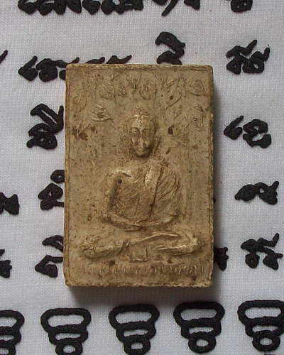 พระพุทธไม่ทราบที่ครับ (รับประกันตามกฎ) แดง 50
