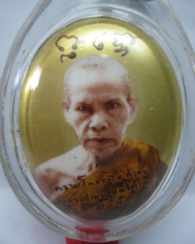 ล็อกเก็ตหลวงปู่เนย  สมจิตโต