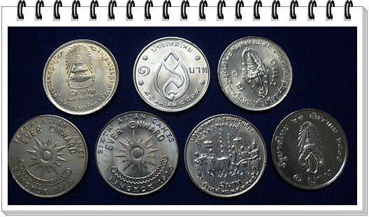 เหรียญกษาปณ์ 1 บาท 7 เหรียญ 7 แบบ ถูกสุดๆ
