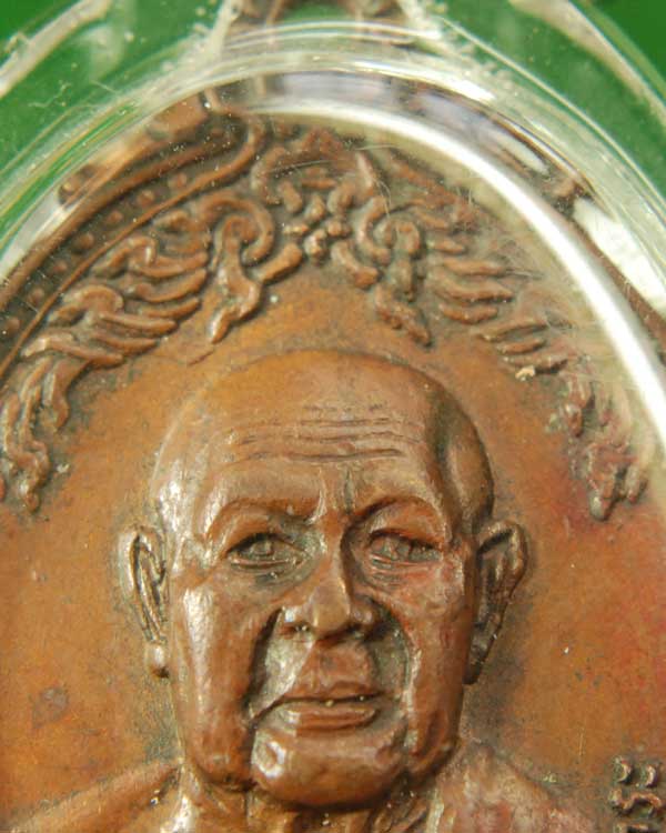 เหรียญพระอาจารย์ฝั้น วัดป่าอุดมสมพร รุ่น89 ปี2518