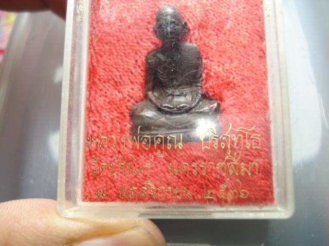 หลวงพ่อคูณ รุ่น เทพประทานพร เนื้อ ทองแดง ปี36 สวยสุดๆ