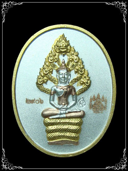 เหรียญปรกไตรมาส 51 พิมพ์ใหญ่ เนื้อสามกษัตริย์ หลวงพ่อสาคร วัดหนองกรับ จ.ระยอง เลข 2906