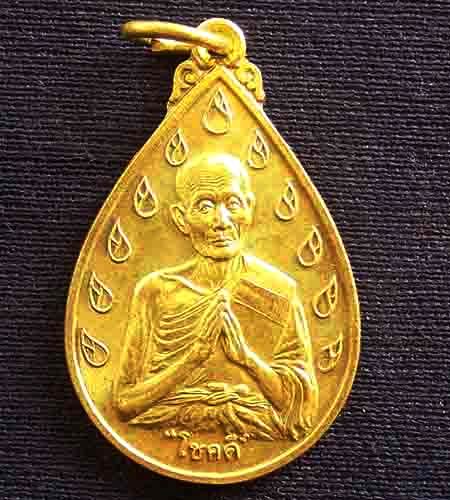 เหรียญหลวงพ่อดี