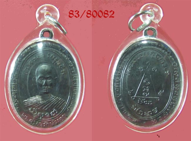 ฿฿..เริ่มทีี่่ 1850 บ. ครับเหรียญรุ่นแรก หลวงพ่อสง่า วัดหนองม่วง ราชบุรี