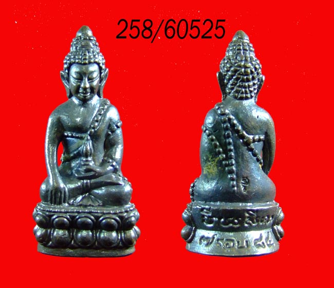 ฿฿..เริ่มที่ 350 บ ...กริ่งฉลองอายุ ๘๔ ปี หลวงปู่เจือ วัดกลางบางแก้ว นครปฐม