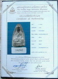 บัตรรับประกันพระแท้