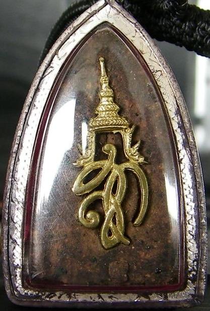 หลวงพ่อทวด สก. ร่นแรก ปี 2544 พิมพ์เตารีด บล๊อกแตก(ครางเครา) เนื้อว่าน นิยมและหายาก