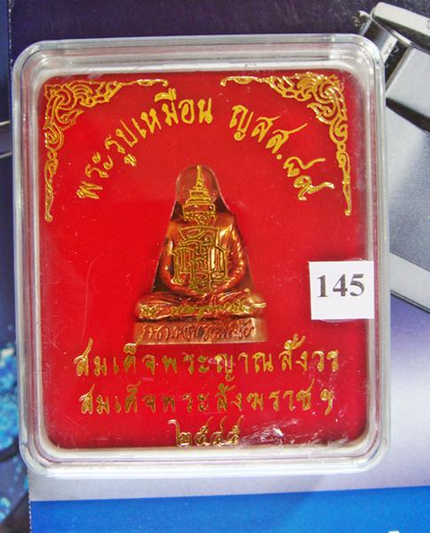 สมเด็จพระสังฆราช ญสส 89 พ.ศ.2545 ++++เนื้อทองแดง หมายเลข ๕๗๔๓ พร้อมโค๊ตใต้ฐาน++++ สวยๆเลยครั