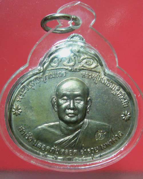 เหรียญหลวงพ่อสมชาย วัดเขาสุกิม ปี 2544 เนื้อนวะโลหะ