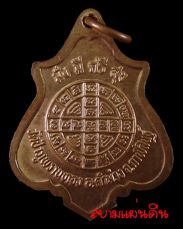 พระครูประดิษฐ์เถระ วัดป่าภูพรานทอง อ.คำม่วง จ.กาฬสินธุ์ ( มั่ง มี ศรี สุข ) สภาพเดิมๆ