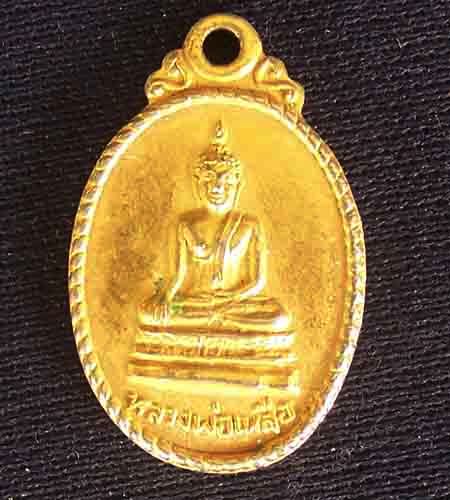 เหรียญหลวงพ่อเหลือ